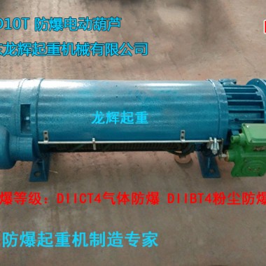 늄ӺJ䓽zK늄ӺJ electric steel wire rope explosion proof hoist